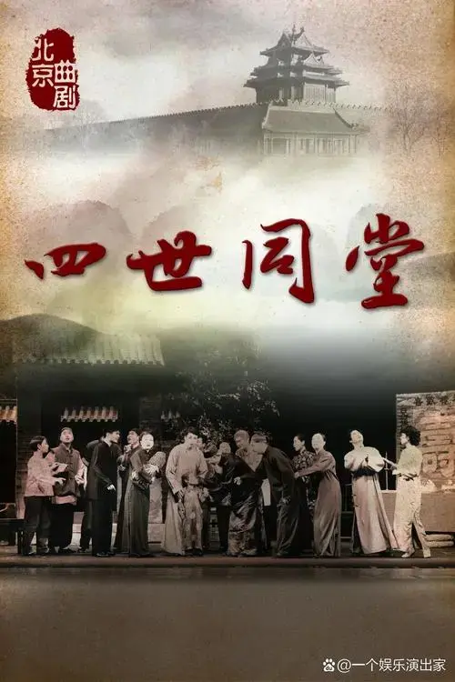 老舍,中国现代小说家,作家,语言大师,人民艺术家,北京人艺编剧,新中国