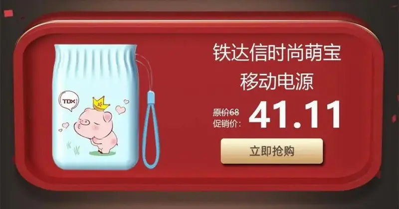 11元,速度抢购,手慢无!