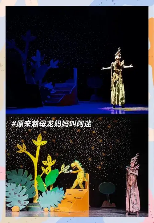 亲子必看!儿童剧让周末充满欢笑与爱🎉