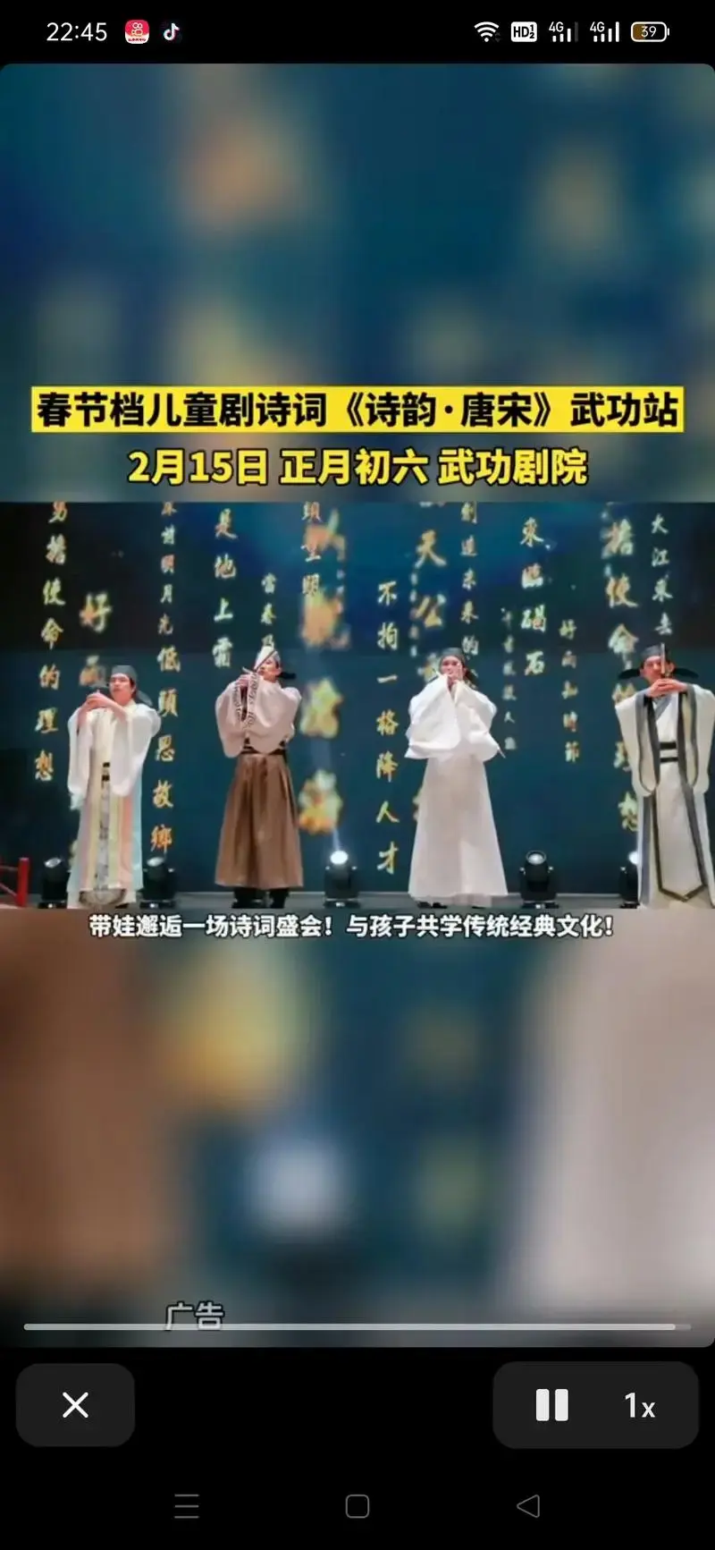咸阳 儿童剧古诗词大会《诗韵唐宋》全网火爆的儿童剧古诗词大会 - 抖