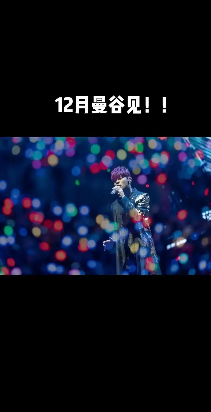 周杰伦巡演上海站 #现场版live #万人合唱 #嘉年华 - 抖音