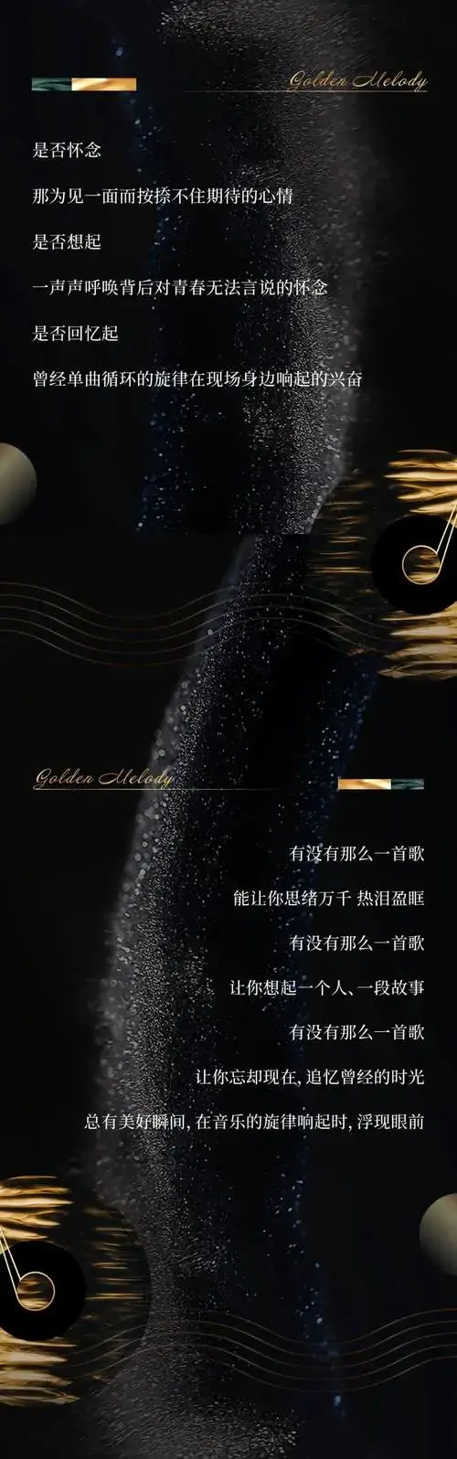 润锦十年 致敬平度丨中秋金曲音乐会重磅来袭
