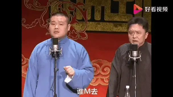 岳云鹏爆笑名场面