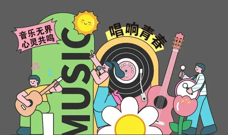 5月25日,青年主题音乐会等你来!_吉安格兰_青春_草坪