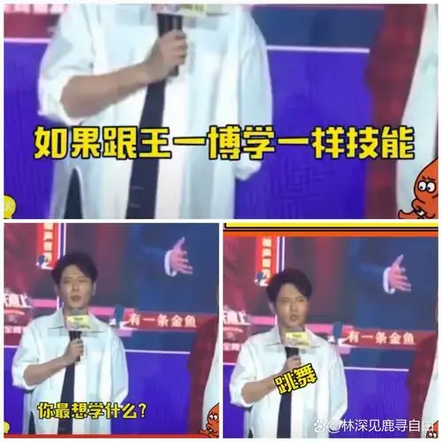 王一博人不在德云社,但是名字却被反复提起.