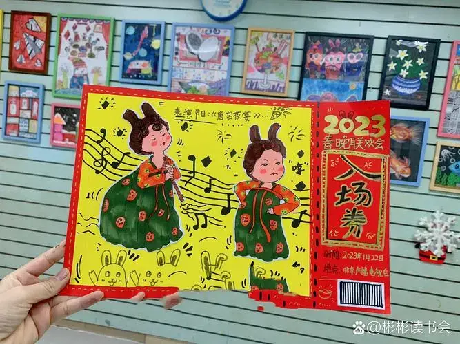 制作独一无二2023春晚入场券|创意画