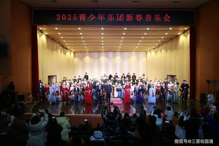 山西省交响乐团附属青少年乐团2025新春音乐会演出圆满完成