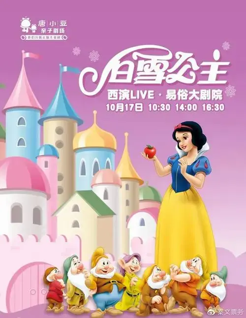 《白雪公主》经典童话儿童剧场场爆满,一票难求全国巡演超百场图片