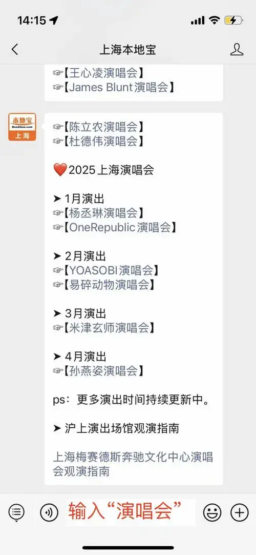 2025孙燕姿上海演唱会审批通过!_入口_演出_指南