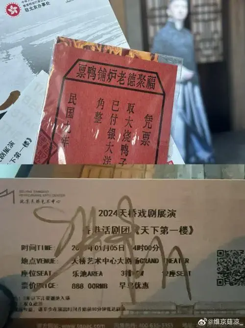 🌟香港话剧团《天下第一楼》