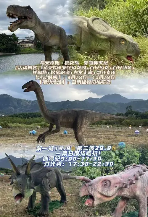 恐龙乐园:1.6亿年的霸主再现