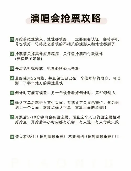 🎤黎明广州演唱会抢票攻略🎫