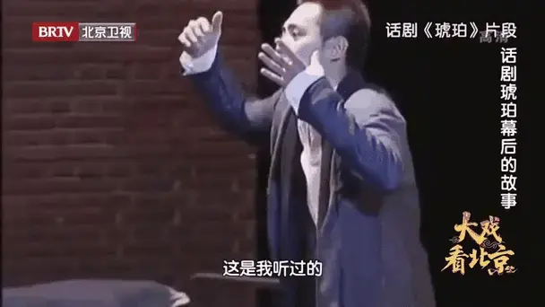 话剧《琥珀》幕后故事,孟京辉专门为袁泉,量身定制丨大戏看北京
