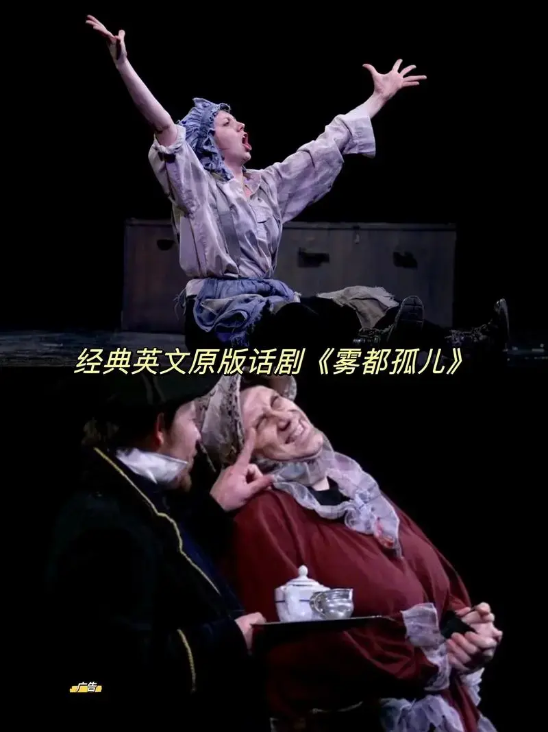 英国tnt剧院经典雾都孤儿#舞台剧 #演出现场 #视觉冲击 - 抖音