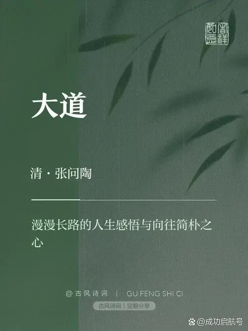 《大道》— 探寻风尘之路的诗意表达