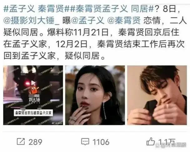 曝德云社秦霄贤多次劈腿,同时谈6个,郭德纲的脸要被丢尽了