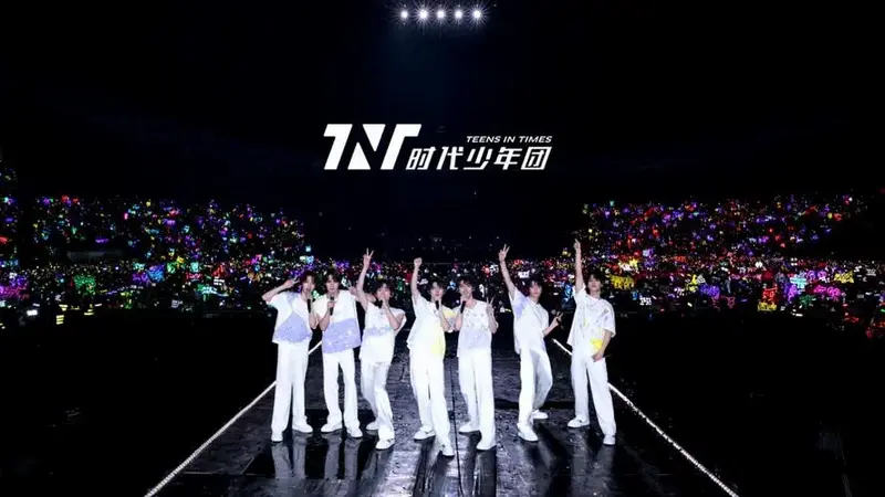 【时代少年团】时代少年团2024常州站演唱会圆满结束,感谢大家的努力