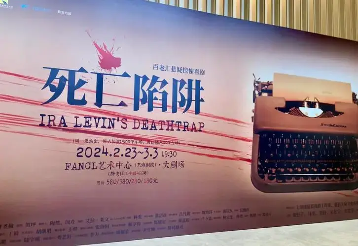 看完《死亡陷阱》后,我有点懵🤔