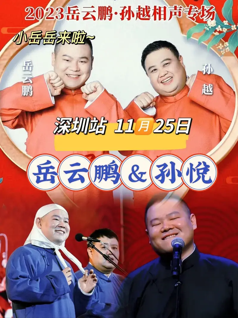 一票难求德云社女孩真的会哭!