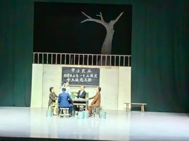 话剧《驴得水》演出非常的精彩,用一句台词来总结今天的观看