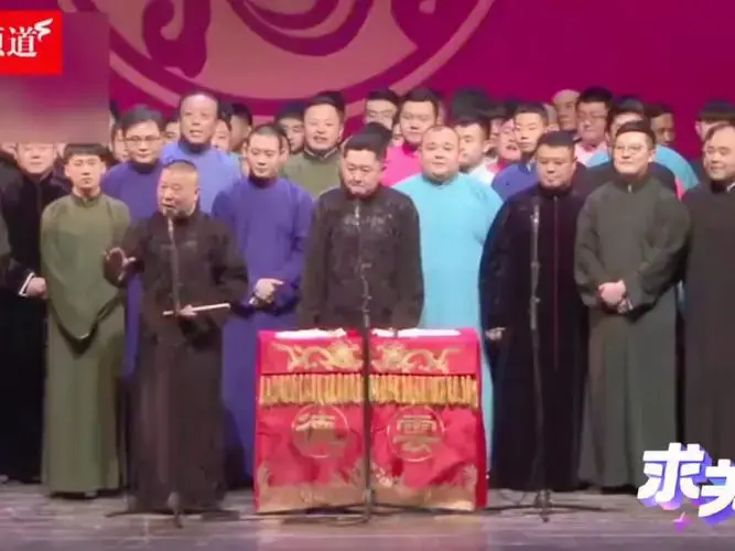 德云社男团集体出动,全员打快板唱歌,这是什么神仙阵容啊.
