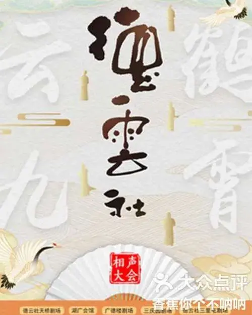 2月14日 14:26 关注 北京1月|德云社相声大会线下演出,手慢无票 🧨