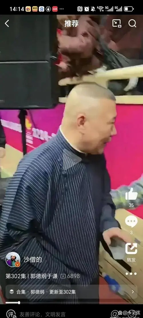 天津的相声舞台上,郭德纲和于谦带着弟子们再度亮相,场面热闹非凡.