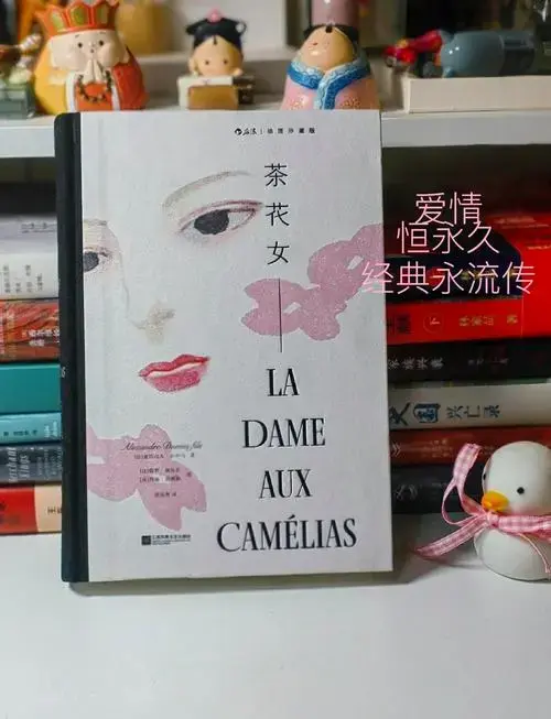 《茶花女》:永恒的爱情经典
