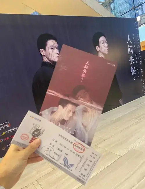 疫情下的人生感悟:音乐剧《人间失格》