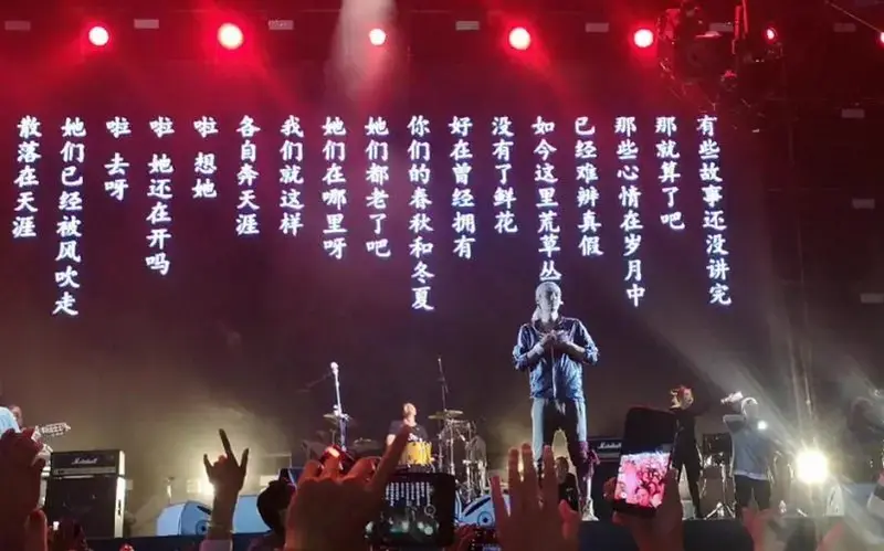 5.4太湖迷笛压轴 朴树《那些花儿》全场震撼合唱
