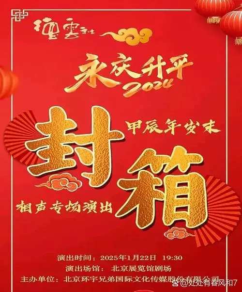 开票2024年12月20日,抢票难度.