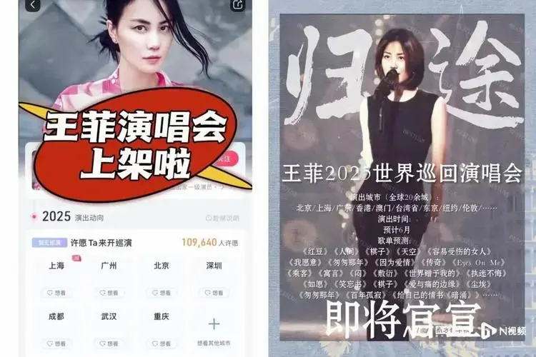 王菲复出开唱?经纪人回应
