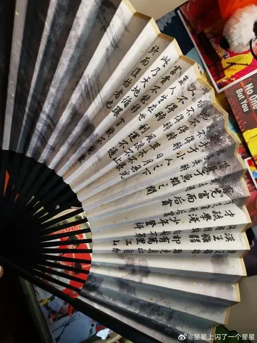 德云扇子