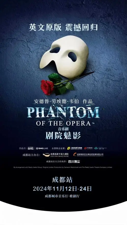 《剧院魅影》成都首演,音乐剧盛宴来袭!
激动人心的消息!
