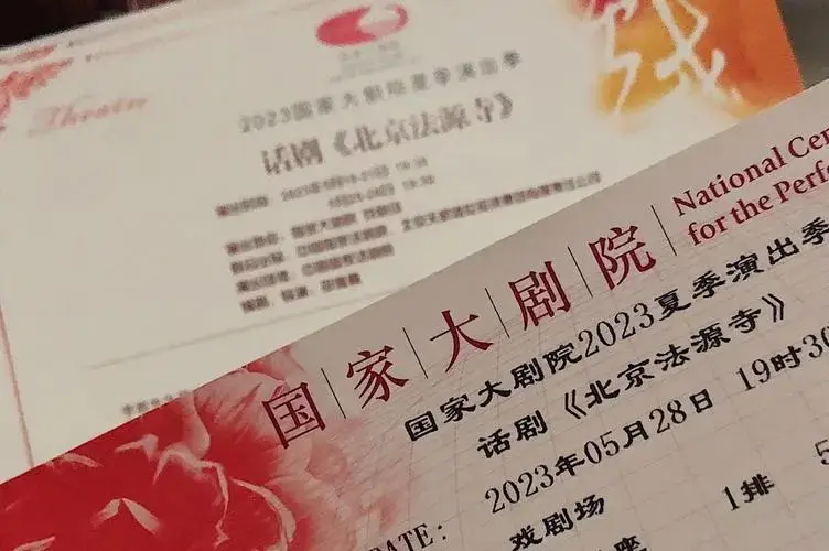 田沁鑫《北京法源寺》:历史与现代的碰撞
