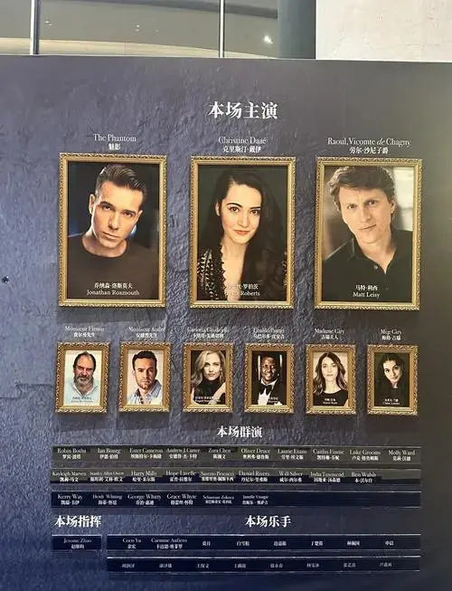音乐剧《歌剧魅影》的灵魂震撼