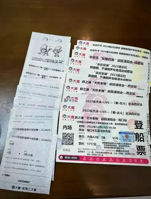 实名制后演唱会购票全攻略