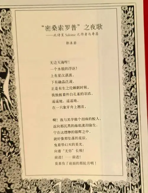 王尔德《莎乐美》:美与恶的交织