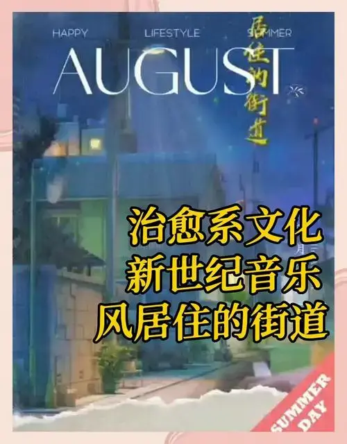 🎹日本治愈系钢琴家矶村由纪子音乐会 🌸探索日本当代治愈系音乐