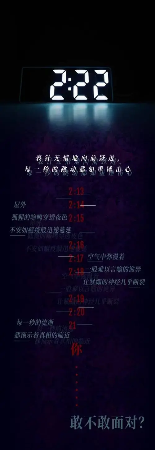 优惠开票 | 伦敦西区爆款话剧《2:22鬼故事》小剧场版即将来袭!