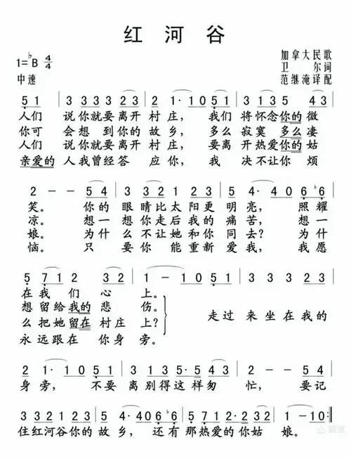 《红河谷》