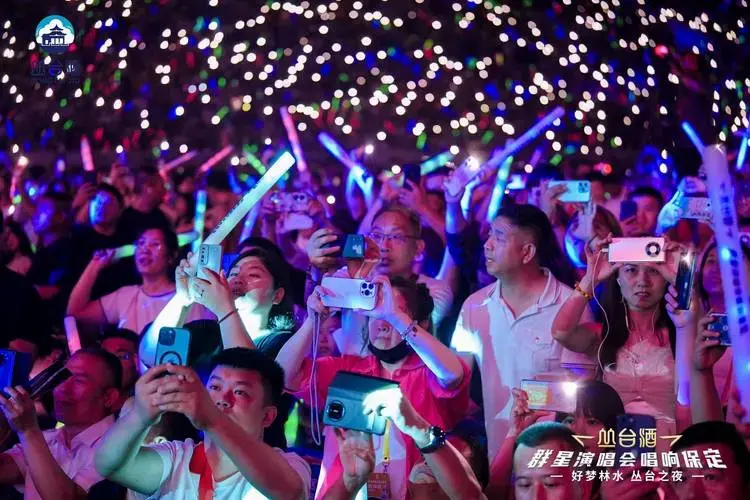 星光璀璨,丛台酒群星演唱会唱响保定,为爱放歌!