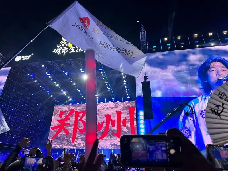 郑州lmf音乐节 #奔赴万人现场音乐人阵容 #现场live - 抖音