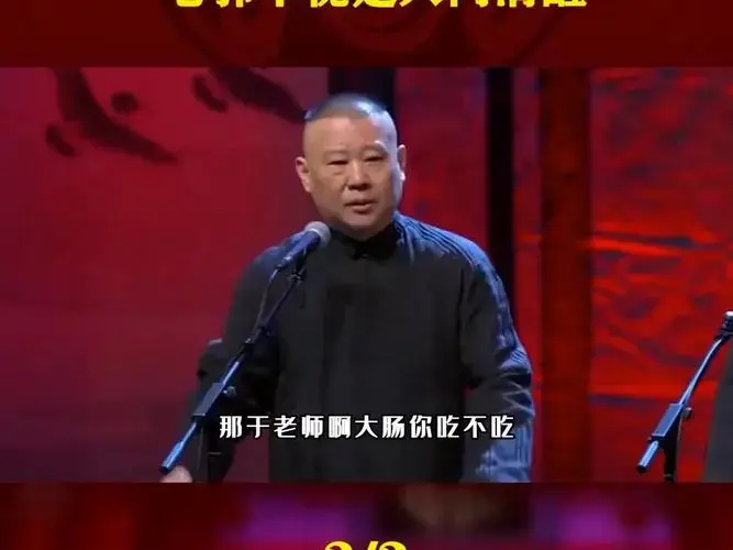 德云社直击灵魂经典段子,没点经历悟不出来