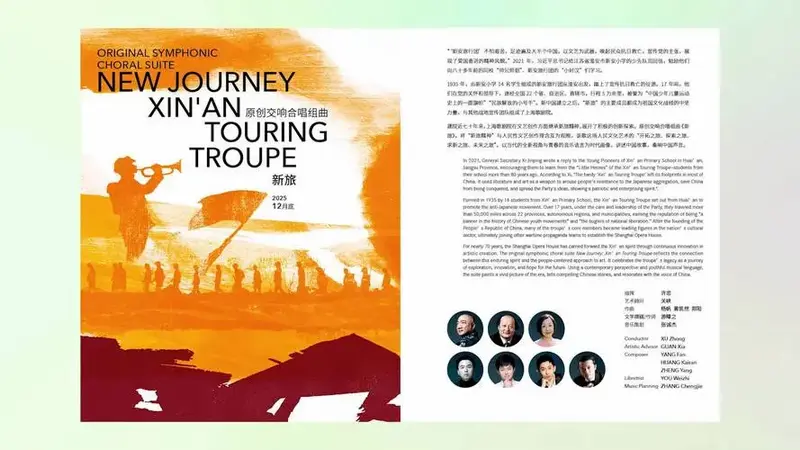 上海歌剧院2025演出季:有瓦格纳歌剧,还有《梦华录》