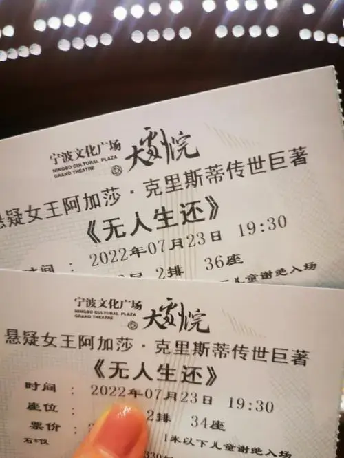 话剧无人生还