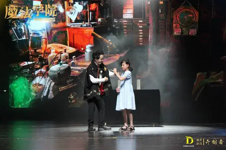 演出回顾:《魔法学院》沉浸式亲子互动魔术剧江苏盐城站完美落幕