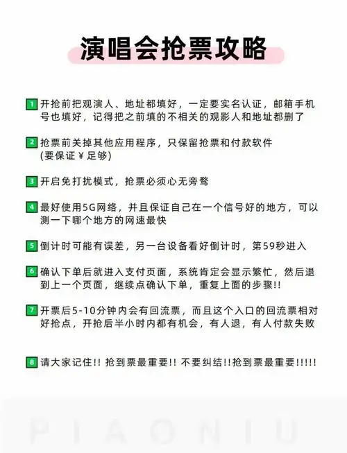 任贤齐乌鲁木齐演唱会开票,速抢!