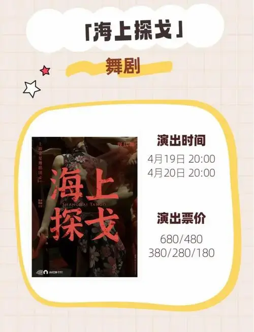 深圳四月艺术演出全攻略🎉🎉