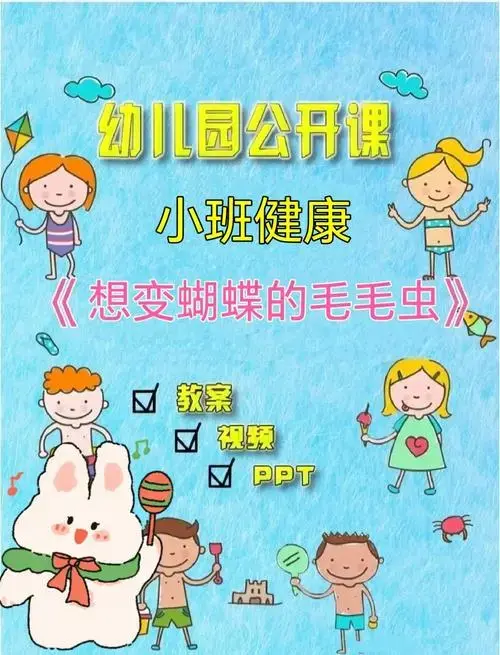 🐛🦋毛毛虫变蝴蝶奇妙之旅🌿